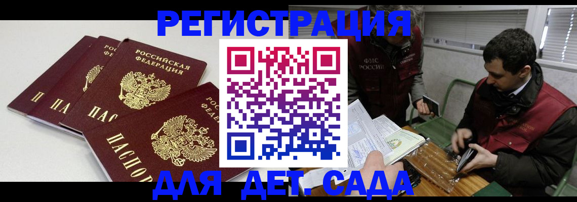 прописка гарантия в Емве