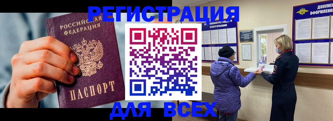 прописка ребенка в Емве